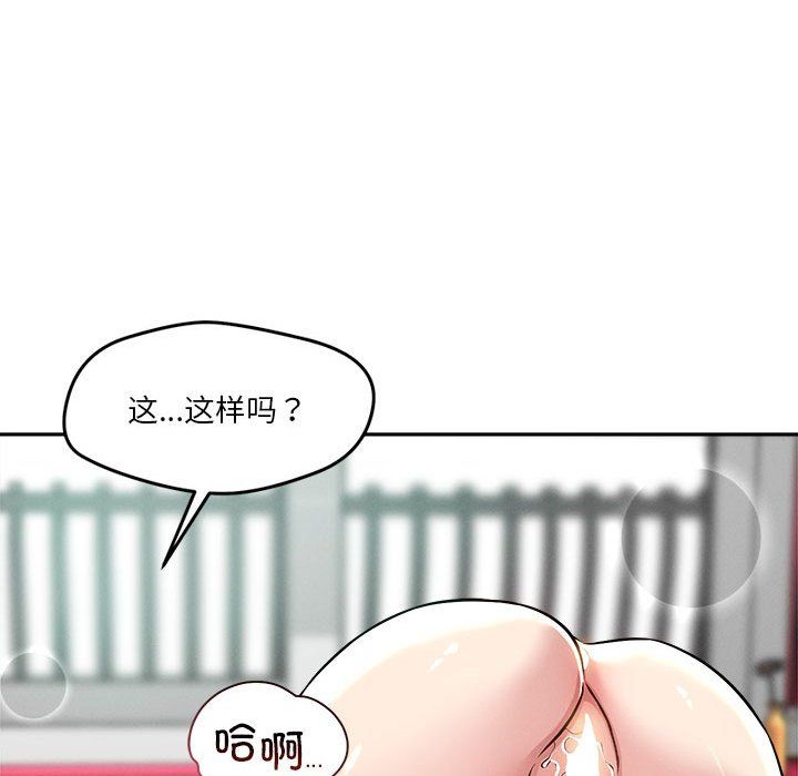 《戀人未滿》在线观看 第13话 漫画图片108