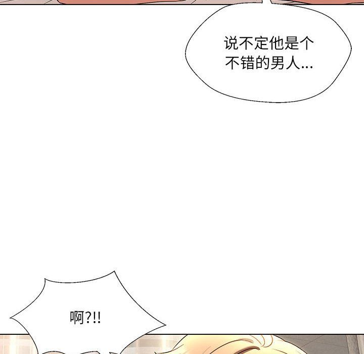 《嫁入豪門的老師》在线观看 第24话 漫画图片10