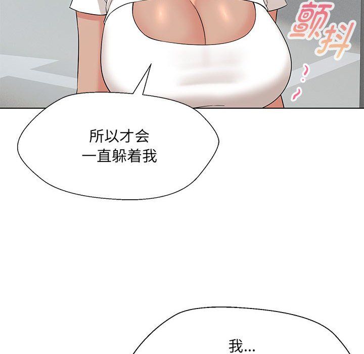 《嫁入豪門的老師》在线观看 第24话 漫画图片112