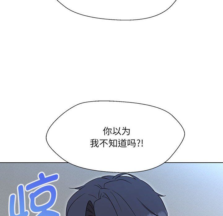 《嫁入豪門的老師》在线观看 第24话 漫画图片104