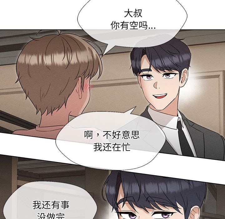 《嫁入豪門的老師》在线观看 第24话 漫画图片101