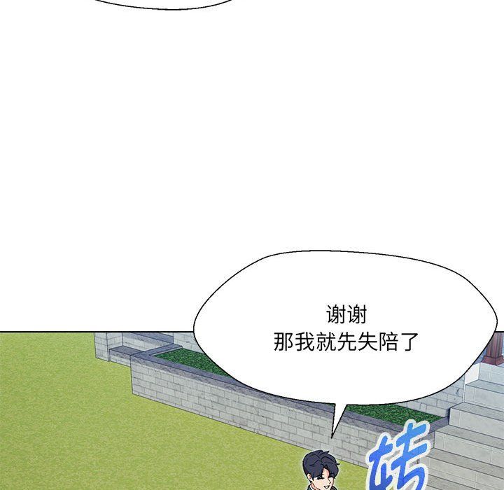 《嫁入豪門的老師》在线观看 第24话 漫画图片79