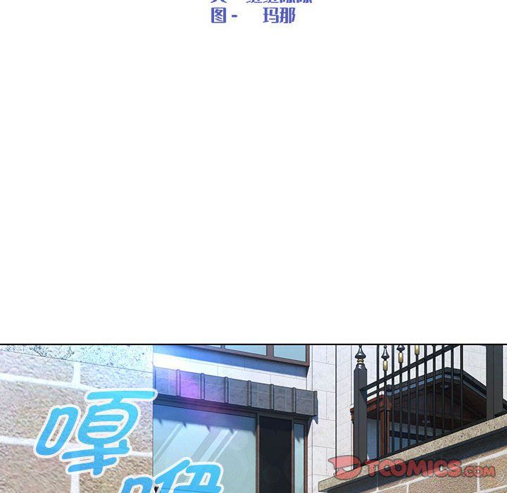 《嫁入豪門的老師》在线观看 第24话 漫画图片39