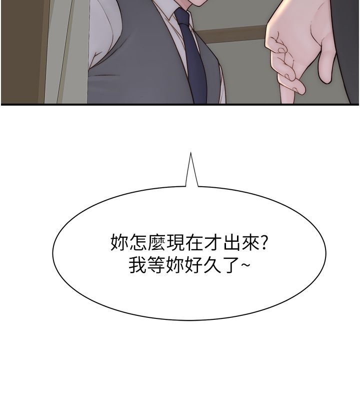 《繼母的香味》在线观看 第66话-难以抑制的思念 漫画图片16