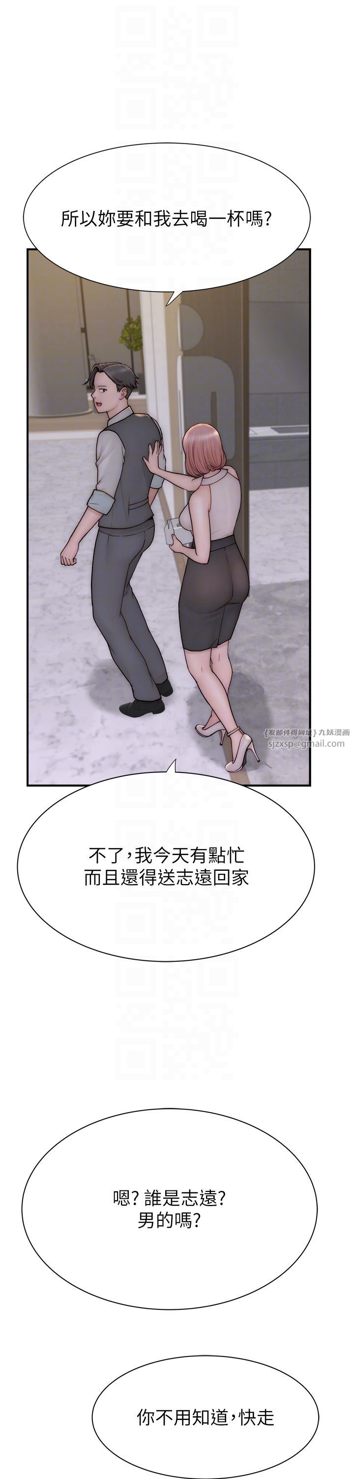 《繼母的香味》在线观看 第66话-难以抑制的思念 漫画图片24