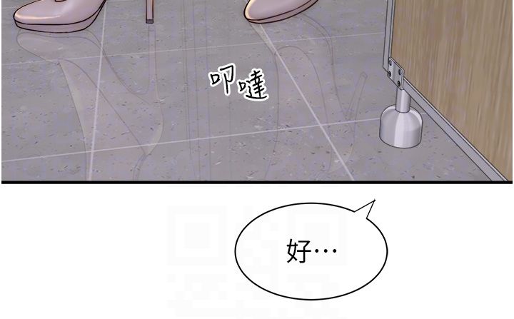 《繼母的香味》在线观看 第66话-难以抑制的思念 漫画图片14