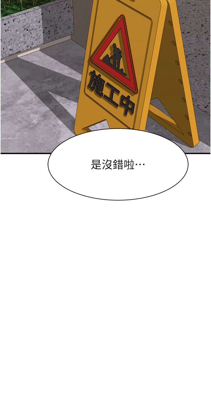 《繼母的香味》在线观看 第66话-难以抑制的思念 漫画图片23