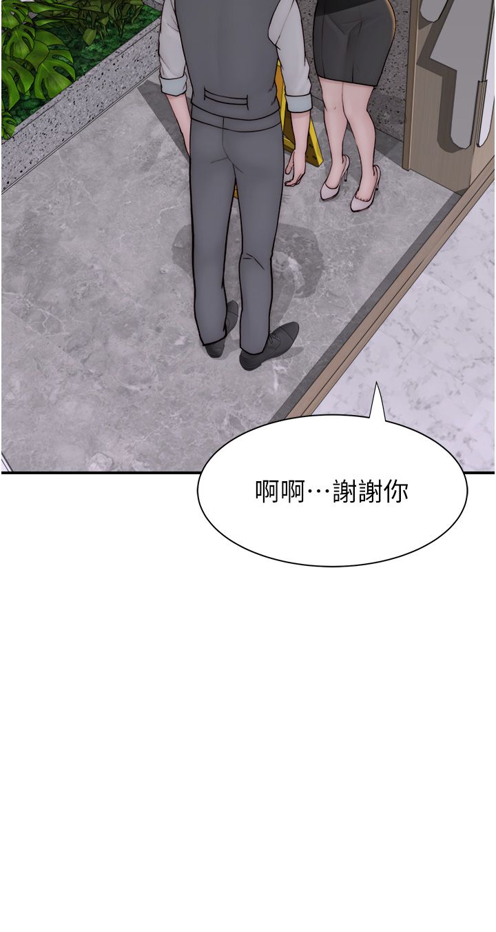 《繼母的香味》在线观看 第66话-难以抑制的思念 漫画图片20