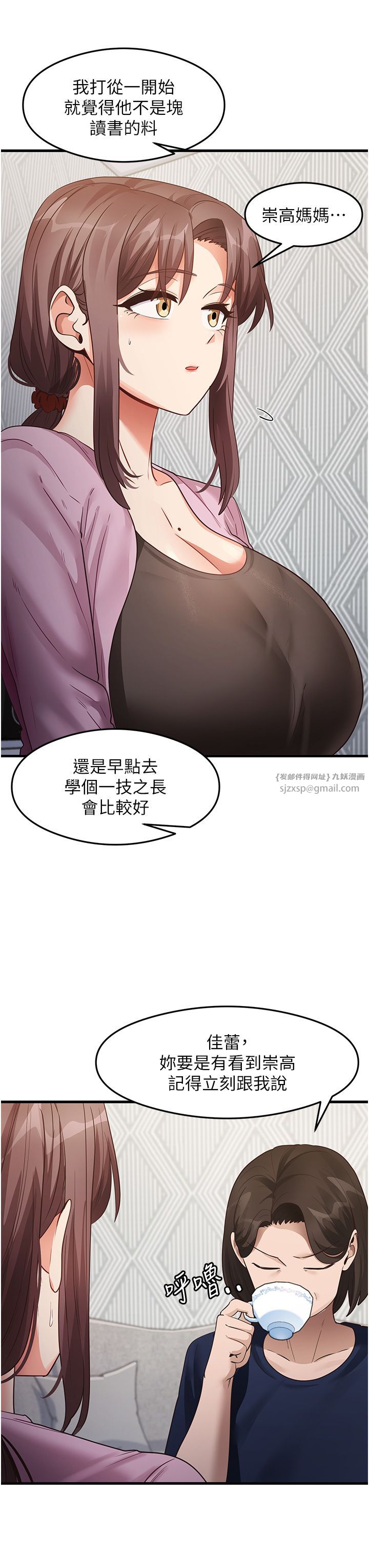 《尻試之神學習法》在线观看 第27话-做回崇高专属淫师 漫画图片3