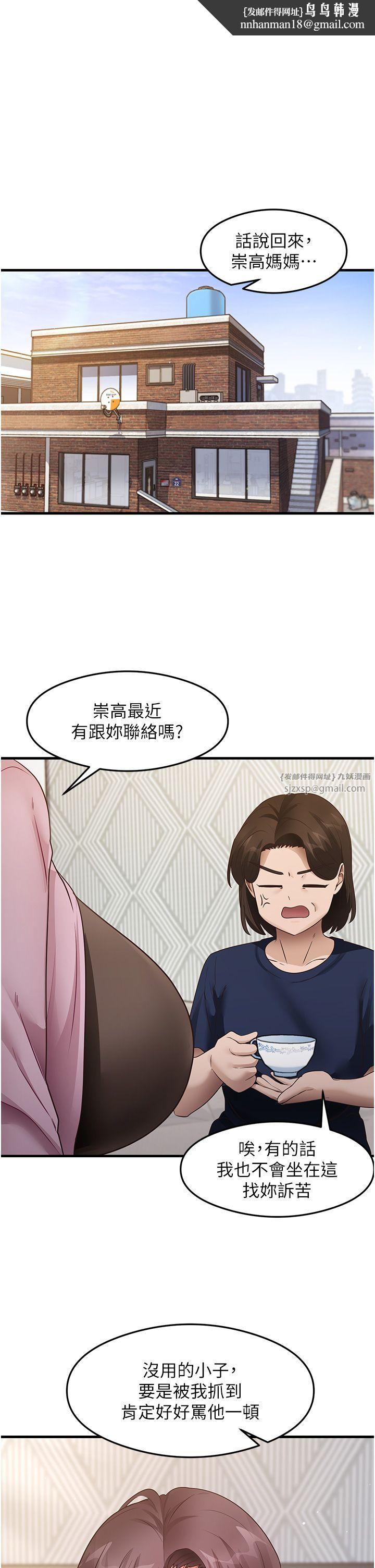 《尻試之神學習法》在线观看 第27话-做回崇高专属淫师 漫画图片1