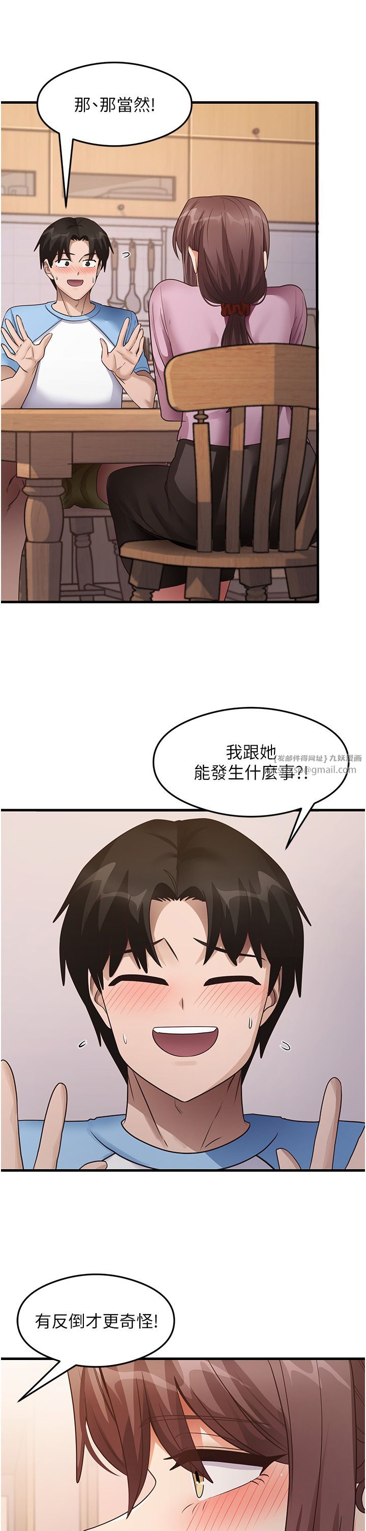 《尻試之神學習法》在线观看 第27话-做回崇高专属淫师 漫画图片27