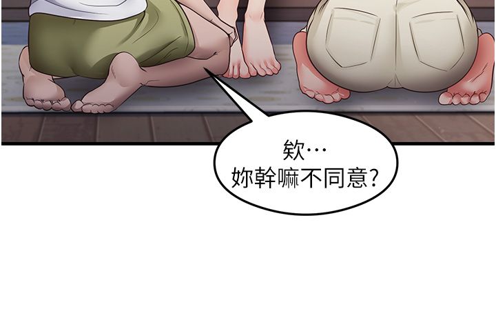 《尻試之神學習法》在线观看 第27话-做回崇高专属淫师 漫画图片21