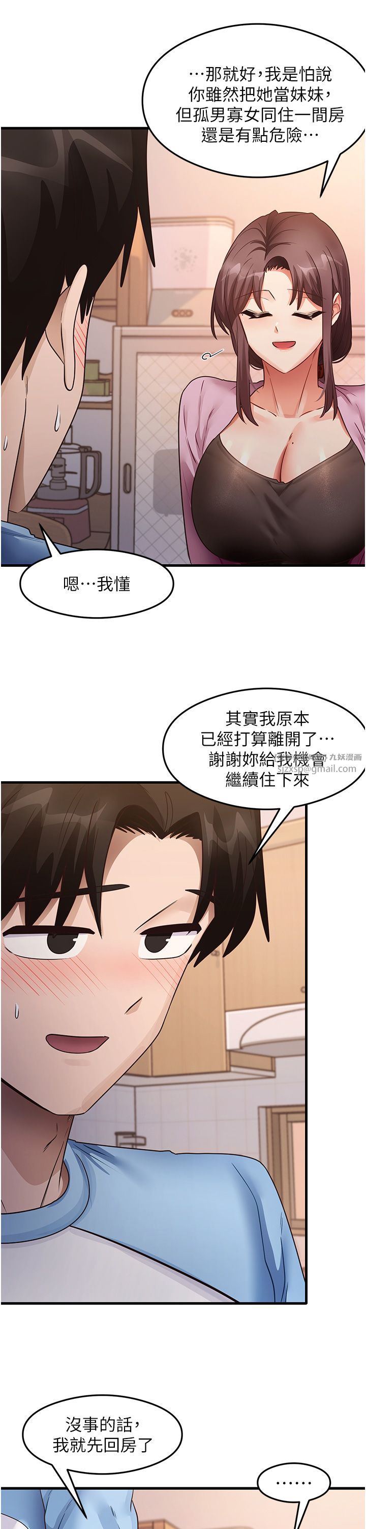 《尻試之神學習法》在线观看 第27话-做回崇高专属淫师 漫画图片29