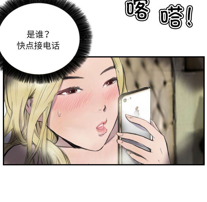 《超能刑警》在线观看 第8话 漫画图片11