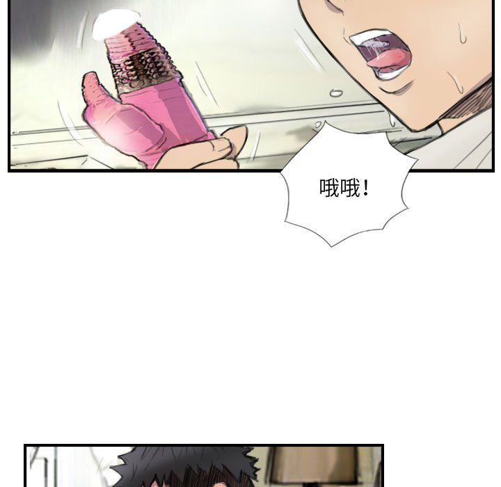 《超能刑警》在线观看 第8话 漫画图片25