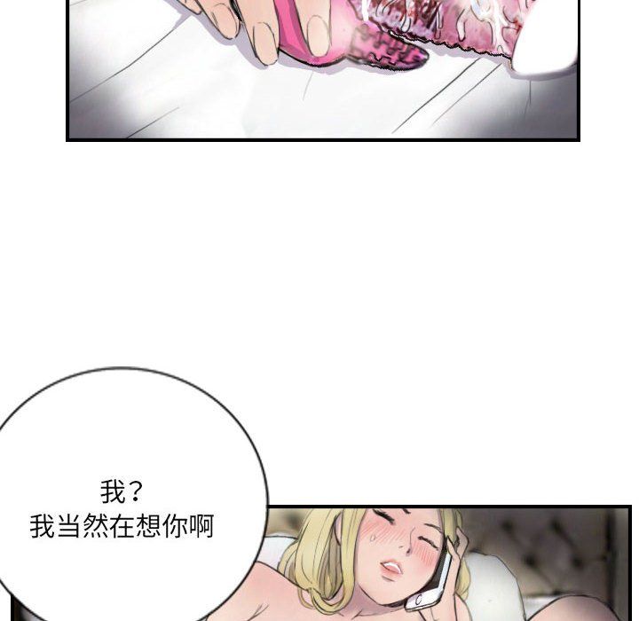 《超能刑警》在线观看 第8话 漫画图片14