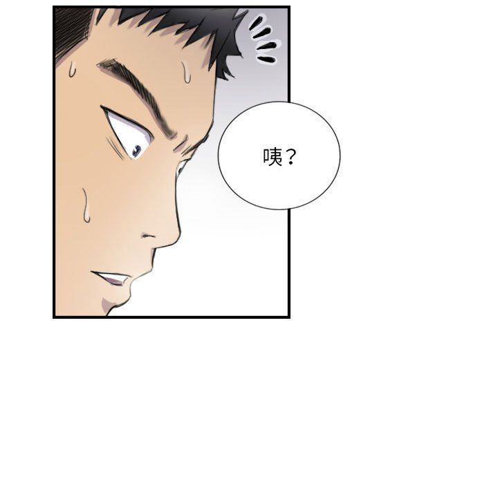 《超能刑警》在线观看 第8话 漫画图片35