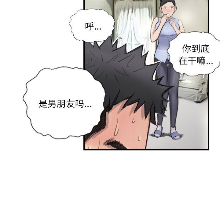 《超能刑警》在线观看 第8话 漫画图片27