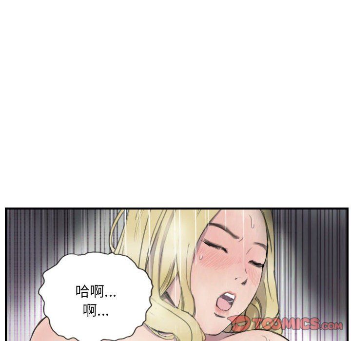 《超能刑警》在线观看 第8话 漫画图片22