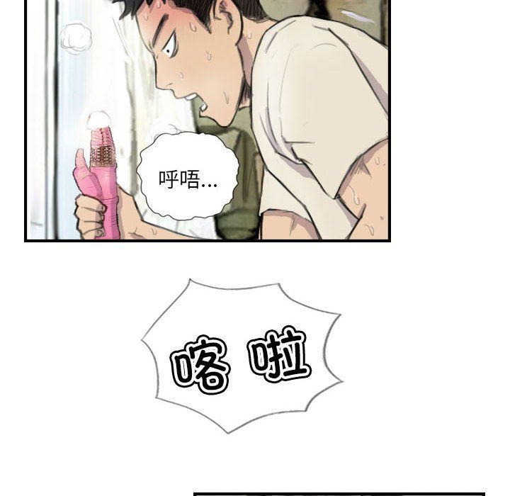 《超能刑警》在线观看 第8话 漫画图片26