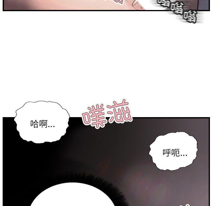 《超能刑警》在线观看 第8话 漫画图片6