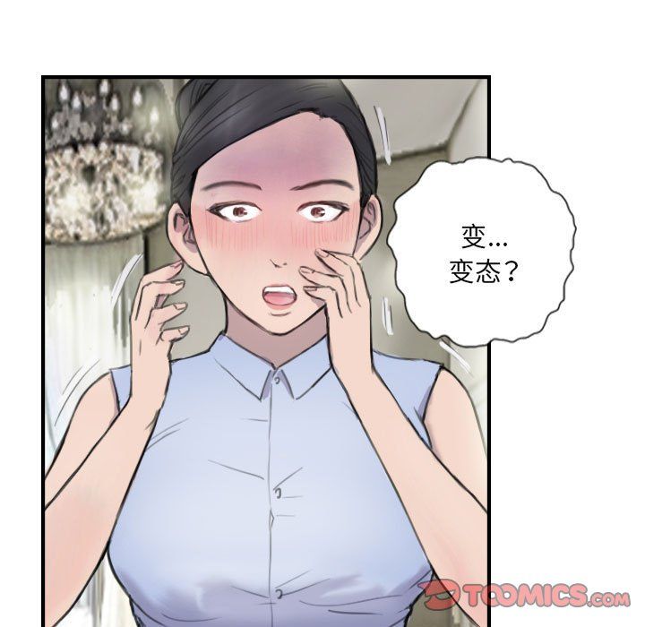 《超能刑警》在线观看 第8话 漫画图片29