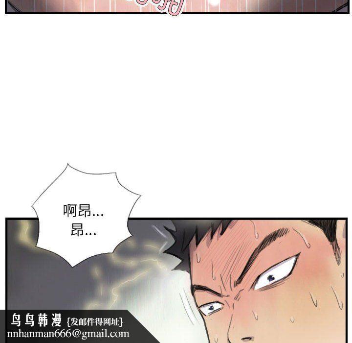 《超能刑警》在线观看 第8话 漫画图片24