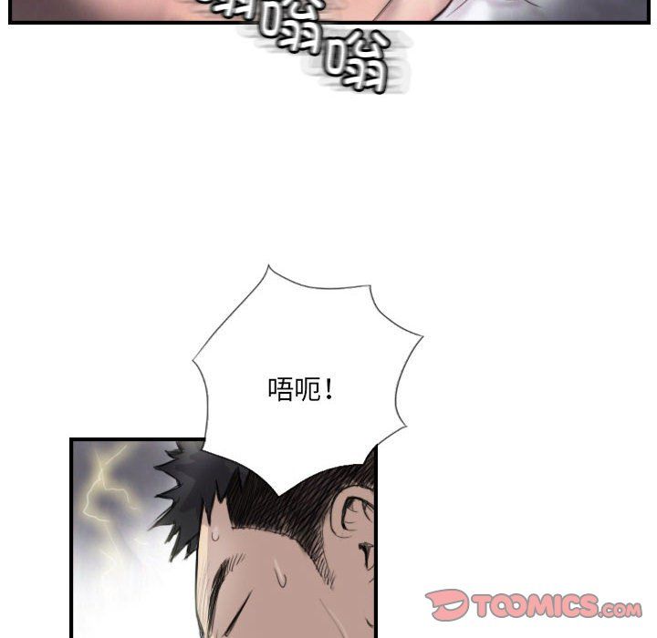 《超能刑警》在线观看 第8话 漫画图片8