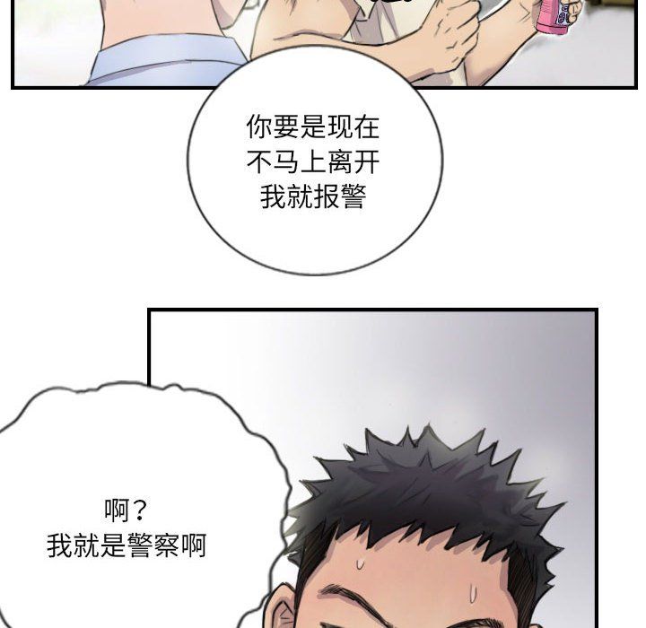 《超能刑警》在线观看 第8话 漫画图片40