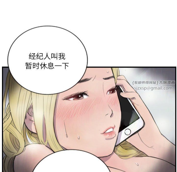 《超能刑警》在线观看 第8话 漫画图片17