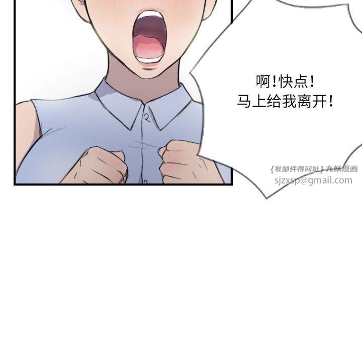 《超能刑警》在线观看 第8话 漫画图片42