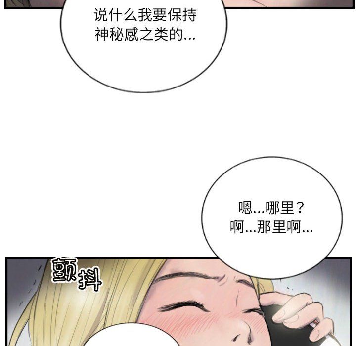 《超能刑警》在线观看 第8话 漫画图片18