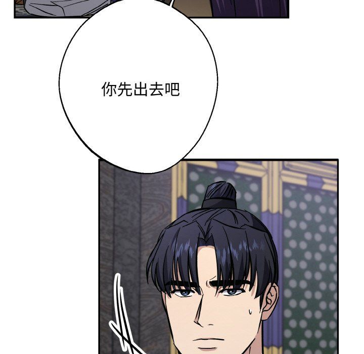 《同寢》在线观看 第33话 漫画图片92