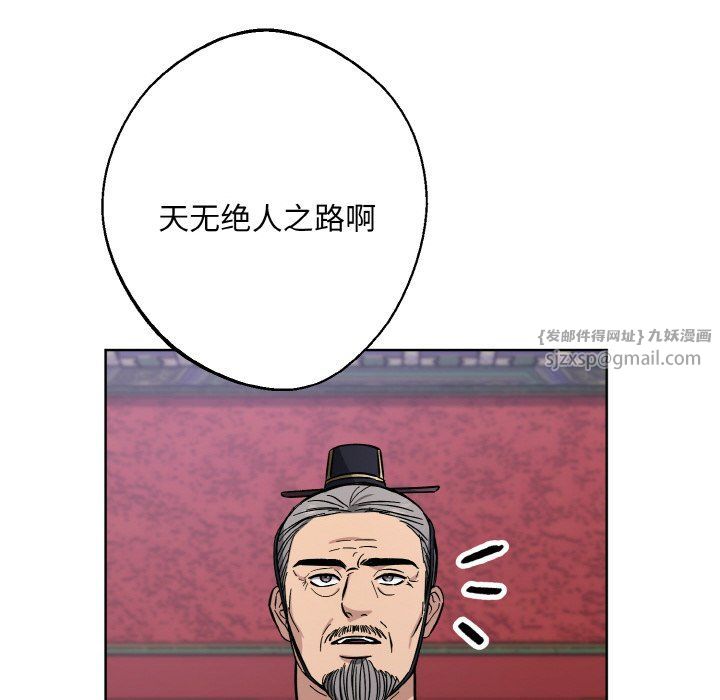 《同寢》在线观看 第33话 漫画图片14