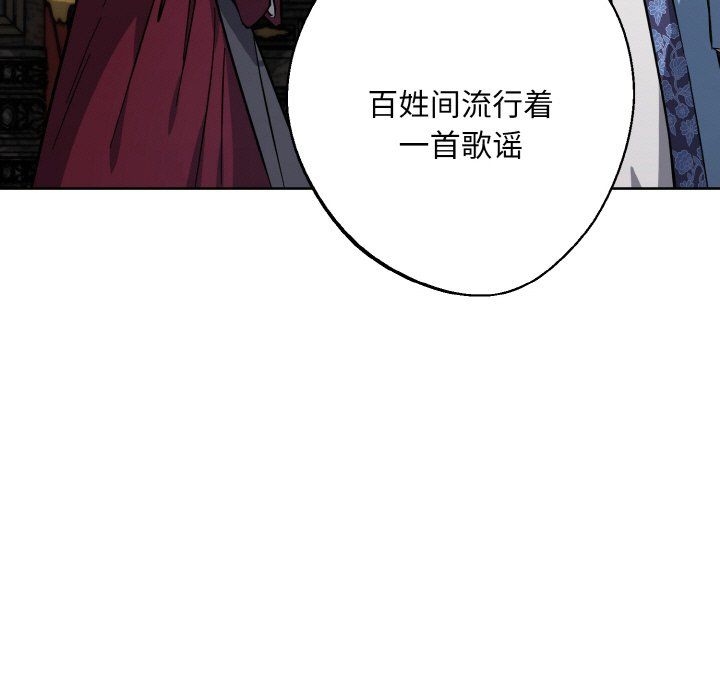 《同寢》在线观看 第33话 漫画图片5