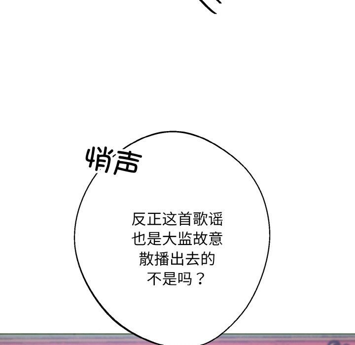 《同寢》在线观看 第33话 漫画图片20