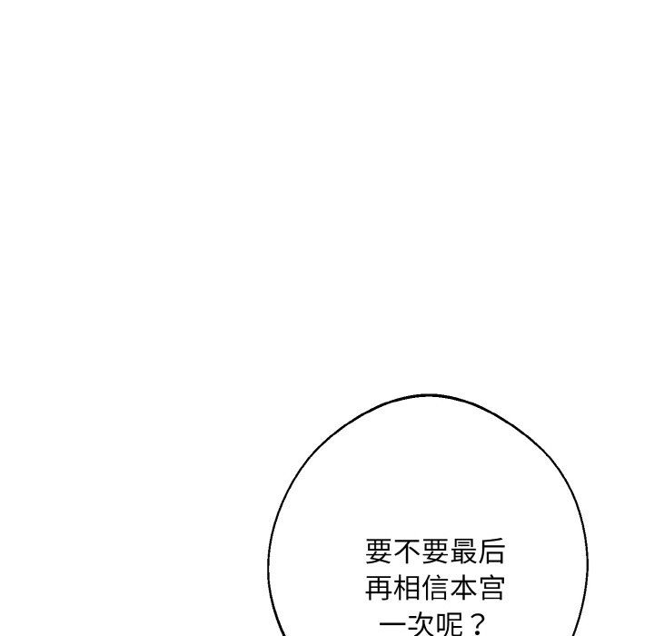 《同寢》在线观看 第33话 漫画图片18