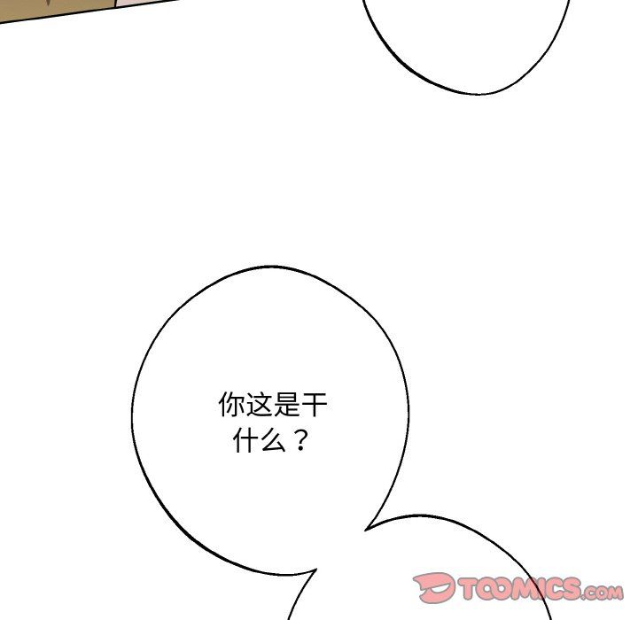 《同寢》在线观看 第33话 漫画图片84