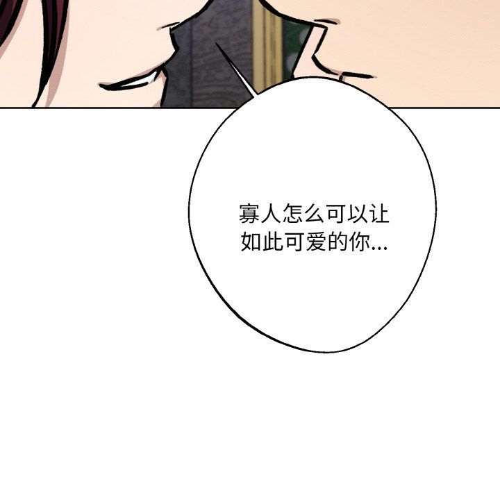 《同寢》在线观看 第33话 漫画图片68