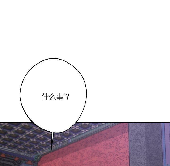 《同寢》在线观看 第33话 漫画图片73