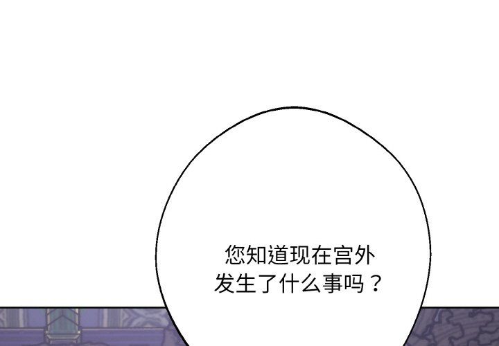 《同寢》在线观看 第33话 漫画图片2