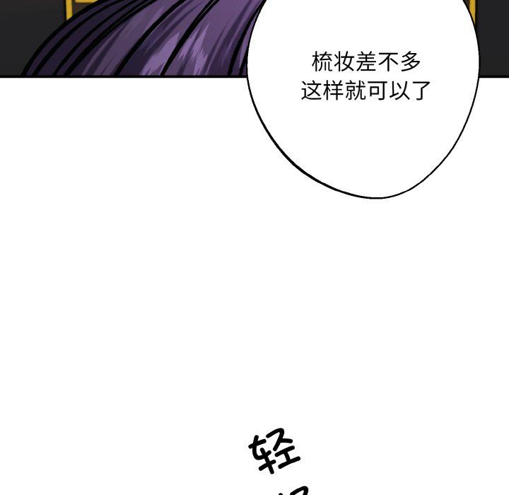 《同寢》在线观看 第33话 漫画图片49