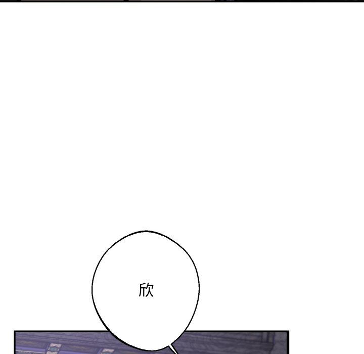 《同寢》在线观看 第33话 漫画图片90