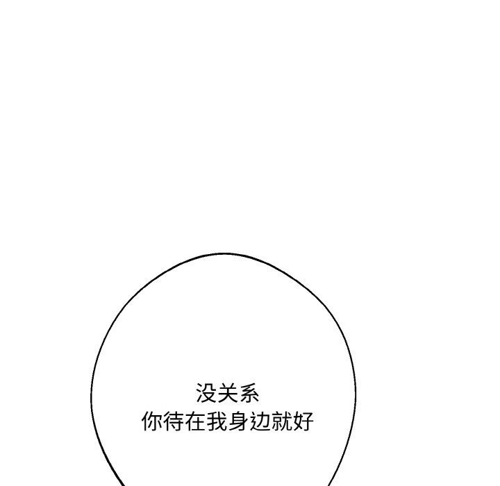 《同寢》在线观看 第33话 漫画图片94