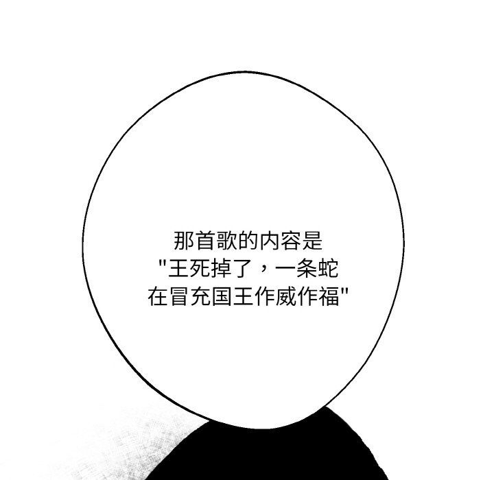 《同寢》在线观看 第33话 漫画图片6