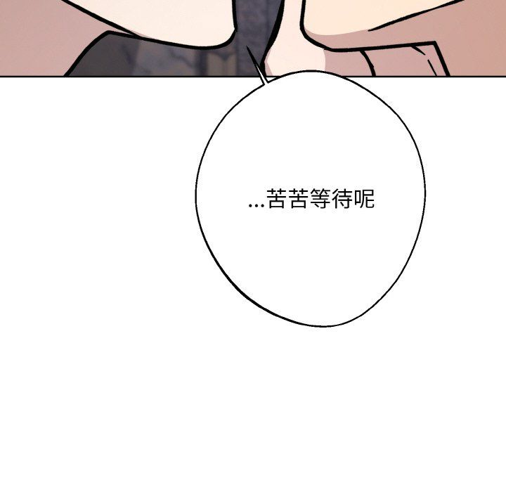 《同寢》在线观看 第33话 漫画图片70