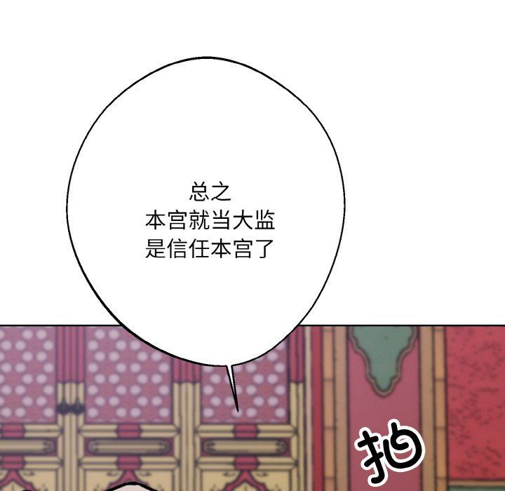 《同寢》在线观看 第33话 漫画图片25