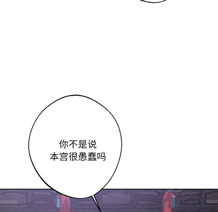 《同寢》在线观看 第33话 漫画图片16