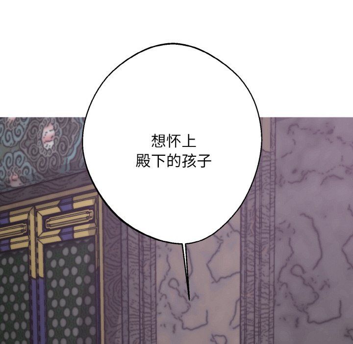 《同寢》在线观看 第33话 漫画图片144