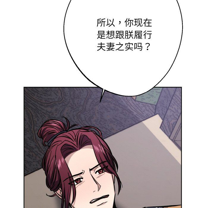 《同寢》在线观看 第33话 漫画图片135